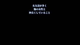 【必見】女を不安にさせる男の行動#shorts#恋愛#恋愛相談#カップル#彼氏#彼女#デート#復縁#結婚#夫婦#婚活#占い