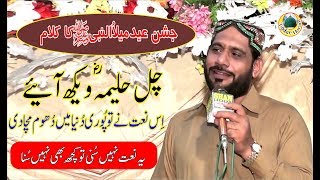 Punjabi Naat | 12 Rabi ul Awal Naat | Chal Haleema wekh aye by Tanveer Ullah Shakir
