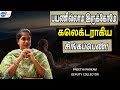 பல வாட்டி அபாஷன் ஆயிருச்சு! | Motivation Tamil | IAS Tamil | Preethi Parkavi | Josh Talks Tamil