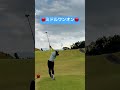 【赤からミドルホールワンオン】 ￼ワンオン 久しぶりのラウンド 中2ゴルファー 女子ゴルフ golfswing ブリヂストンゴルフ 御所カントリー インスタ