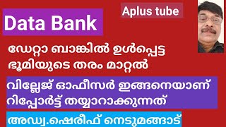 Data Bank/ Conversion of Paddy Land/വില്ലേജ് ഓഫീസറുടെ റിപ്പോർട്ട് /Aplus tube/Adv.shereefNedumangad