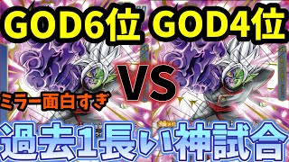 【ドラゴンボールフュージョンワールド】神試合!ザマスを大会で使う人は練度を上げて覚悟を持ちましょう