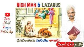 ధనవంతుడు మరియు లాజరు | Rich Man \u0026 Lazarus | Pastor Joseph K Ranga Rao