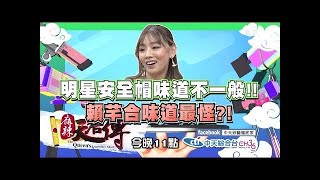 【完整版】《麻辣天后傳》男女騎士大不同？明星的兩輪車有多蝦趴？2017.08.16