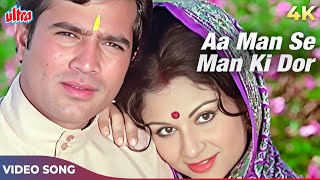 Aa Man Se Man Ki Dor 4K |Rajesh Khanna Sharmila Tagore Romantic Song|Mahendra Kapoor Lata Mangeshkar