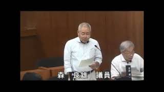 平成29年９月定例会　議案質疑　質疑者　森　良雄　議員