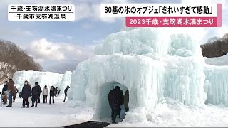 「きれいすぎて感動」冬の風物詩\