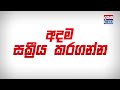 නවක මන්තී වරුන්ට කොළඹින් නිල නිවසක් කතානායකගෙන් විශේෂ ප්‍රකාශයක්...