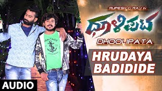 Hrudaya Badidide Song | Dhoolipata Kannada Movie Songs | Loose Mada Yogi, Rupesh, Archana, Aishwarya