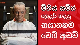 කවදාවත් යන්න හොදනැති ලොව භයානකම වෙබ් අඩවි....!