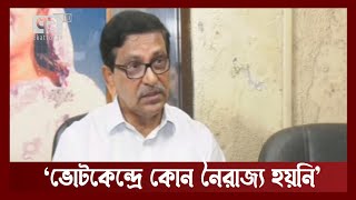 ভোট কেন স্থগিত হলো বুঝতে পারছেন না হানিফ | News | Ekattor TV