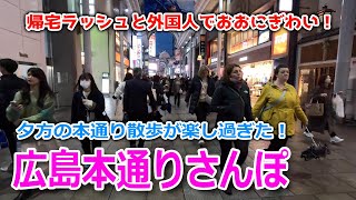 【広島商店街の王道＝本通り】老舗が居並ぶ中にもオシャレでグルメなお店が目白押し！そんな本通りを散歩したら大変なことになりました！