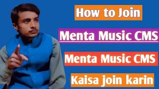 || How To Join Menta Music CMS,,|| Menta Music CMS kaisa Join karin