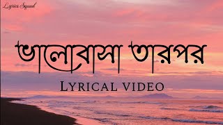 ভালোবাসা তারপর - Valobasha tarpor | Song by Arnob | Lyrical video | Viral bangla band song