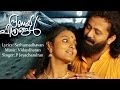 Pranaya Nilaa (Reliving The Romantic Fantasies Of Yester Years) | Pranayachithrangal Album Song