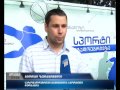 სსმ ის ახალი პროექტი გულშემატკივრებისთვის