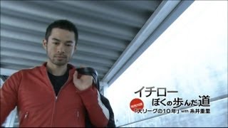 大リーグ10年目を迎えたイチロー（当時37歳　2011年1月）