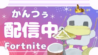 登録者200人ありがとうございます！！感謝配信【フォートナイト/fortnite】