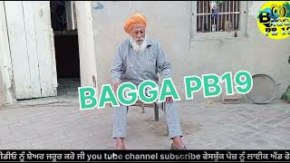 ਜੱਟਾਂ ਨੇ ਜਗਾਇਆ ਬਾਣੀਏ ਦਾ ਸਿਵਾ #youtube#viralvideo#youtubechannelcreate