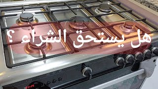 بوتاجاز لاجيرمانيا | مميزاته وعيوبه | هل يستحق التجربة ؟!