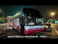 「小姐姐专车」——青岛到杭州卧铺大巴。五点到、两点回