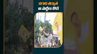 ఉగాది తర్వాత ఆ పార్టీలు ఔట్! #botsasatyanarayana about #tdp #janasena #appolitics #10tv