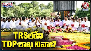 Sr NTR Centenary Birth Celebrations | Leaders And Family Members Tribute | V6 Teenmaar