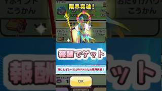 ぷにぷに ゴルフイベント報酬で入手できる南天増長天が強い！　妖怪ウォッチぷにぷに　レイ太　#shorts