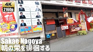 Just Walk Sakae Nagoya in morining  Red light district【4K60fps-Japan Walking】2020.8