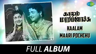 Kaalam Maari Pochchu - Full Album | Gemini Ganesan, Anjali Devi, T.S. Balaiah | Master Venu