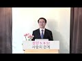 미사남서울은혜교회 매일기도회 10/ 28 월