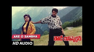 Rowdy Inspector Songs | Arey O Samba Full Song | Balakrishna,Vijayashanti | Telugu Old Songs