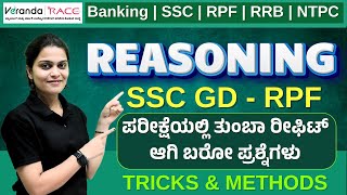 SSC GD \u0026 RPF EXAM-2025 || REASONING FIX QUESTIONS 2025 || BY POOJA | Veranda Race Karnataka