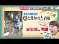 懐かしのおもちゃ作りでハプニング⁉愛知県美浜町【わがマチ撮レジャー】2023年4月29日放送