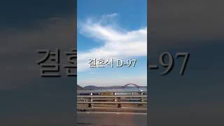 결혼식 d-97 파주 조인폴리아 프리미엄아울렛 쇼핑