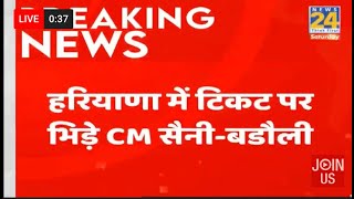 2 PM News Bulletin | 31August 2024 | Hindi News | Latest News | Today's | News24 Live