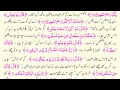 015 surat ul hijr kashmiri translated quran with hd text سورة الحجر کٲشِرۍ پٲٹھۍ