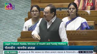 JP Nadda Speaking in Loksabha |