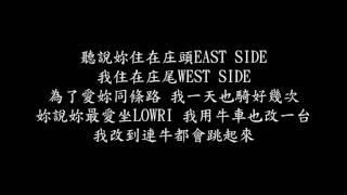 玖壹壹ft. Lu Lu-嘻哈庄腳情+強化低音+歌詞