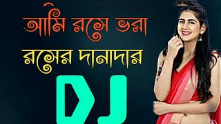 Ami Roshe Vora Roshe Danadar Bangla Hot Item Song Dj [Trance Remix] Dj Samrat Areyan Reyad