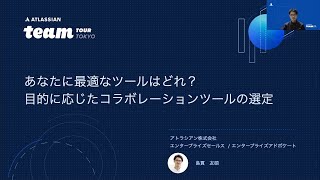 あなたに最適なツールはどれ？目的に応じたコラボレーションツールの選定