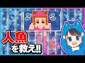 海の牢獄に捕まった人魚を救いだせ!!🧜🏼【マイクラ/まいくら】