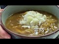 【料理動画】簡単！お蕎麦屋さんみたいなカレーうどん