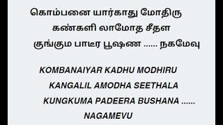 திருப்புகழ் Thiruppugazh கொம்பனையார்  (திருச்செந்தூர்) kombanaiyAr  (thiruchchendhUr)