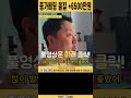 종가베팅 올킬 하루 6500만원 수익에도 덤덤해진 침착해 트레이더 주식공부 종가베팅 주식트레이더