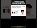 【LCK】LCK選手滑鼠型號及價格竟有人比Faker還客家?!｜ #lck #t1 #kiin #faker