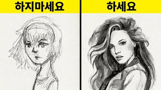 초보들을 위한 최고의 아트 팁과 그림 기법