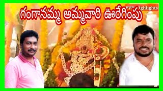 @PVR_TV || గంగానమ్మ అమ్మవారి ఊరేగింపు || PVR Tv Special Video's || Famous Jatara in Vijayawada