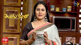 Telugu Ruchi | 23rd November 2021 | Full Episode | ETV Telugu
