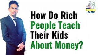 How do rich people teach their kids about money 💰💰💰| Anwar Ali Sheikh| Financial Advisor